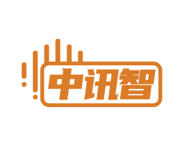 中讯智
