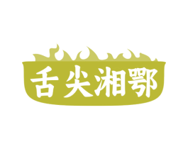 舌尖湘鄂