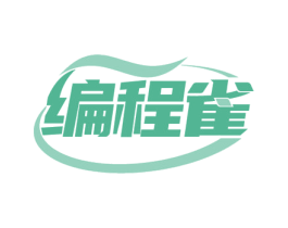 编程雀