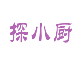 探小厨