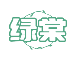 绿棠