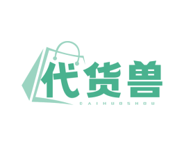 代货兽