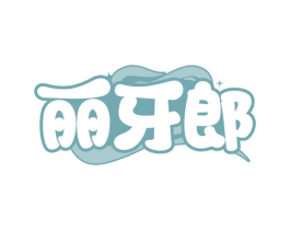 丽牙郎