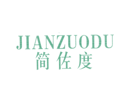 简佐度