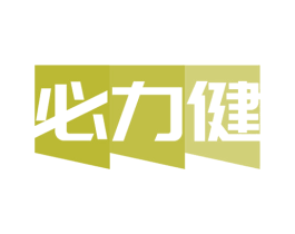 必力健