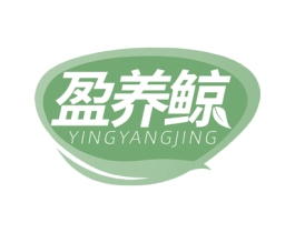 盈养鲸
