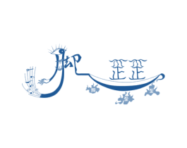 脚歪歪