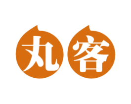 丸客