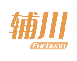 辅川