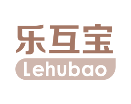 乐互宝