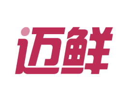 迈鲜