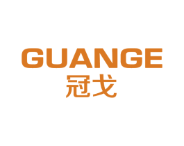 冠戈