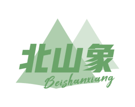 北山象
