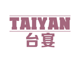 台宴