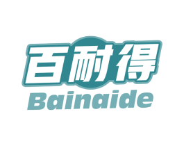 百耐得