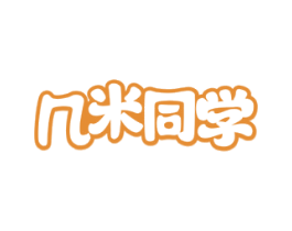 几米同学