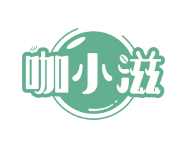 咖小滋