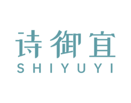 诗御宜