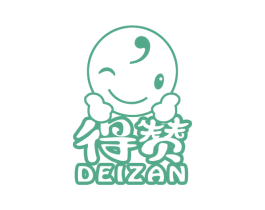 得赞