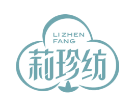 莉珍纺
