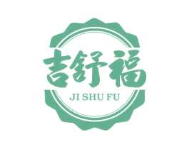 吉舒福