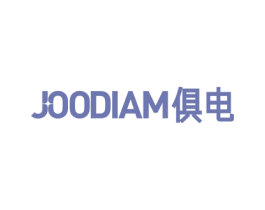 JOODIAM  俱电