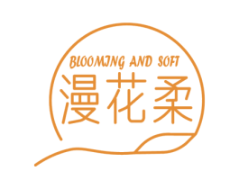 BLOOMING AND SOFT 漫花柔