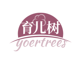 育儿树 YOERTREES