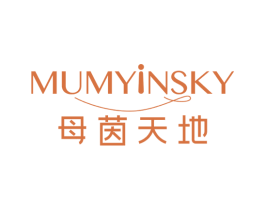母茵天地 MUMYINSKY