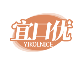 宜口优 YIKOLNICE