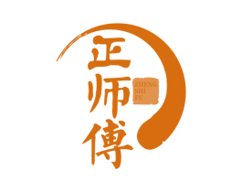 正师傅