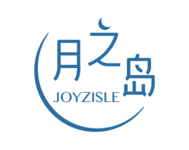 月之岛 JOYZISLE