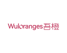 WULORANGES 吾橙