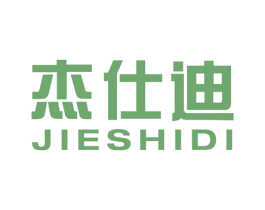 杰仕迪
