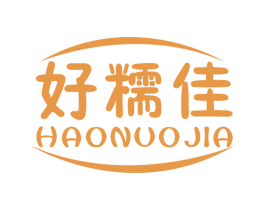 好糯佳