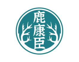 鹿康臣