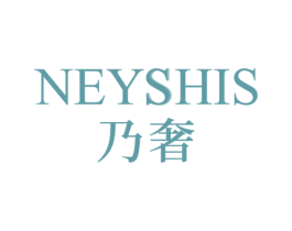 乃奢 NEYSHIS