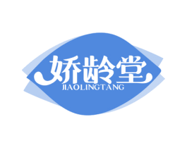娇龄堂
