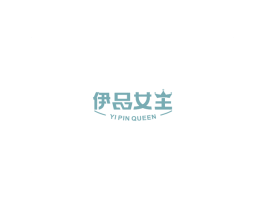 伊品女王 YIPIN QUEEN