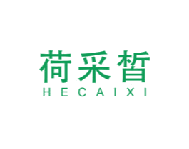 荷采皙