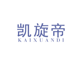 凯旋帝