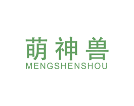 萌神兽