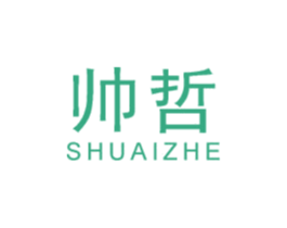 帅哲