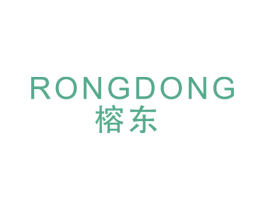 榕东