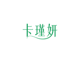 卡瑾妍