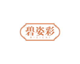 碧姿彩