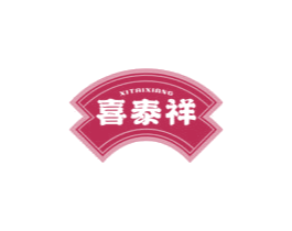 喜泰祥