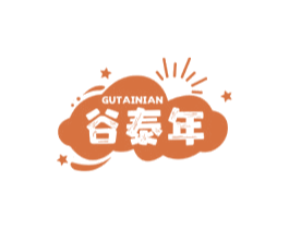 谷泰年