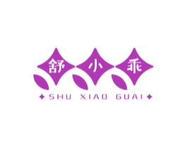 舒小乖