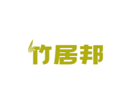 竹居邦